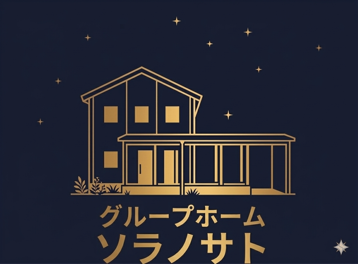グループホーム ソラノサト