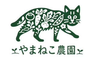 やまねこ農園